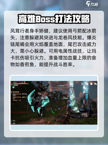 荒野起源战斗模式介绍介绍截图5