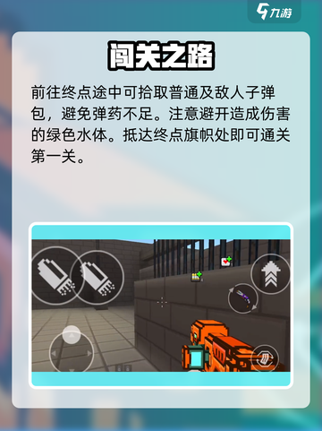 🔥像素射击速通神技！🎯3分钟通关截图5