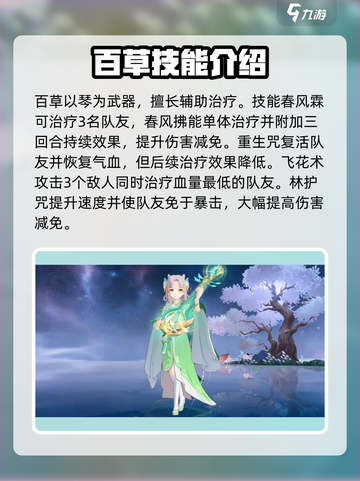 离火之境手游门派介绍介绍截图5