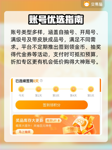 🎮吃鸡账号交易全网最安全平台大曝光！截图4