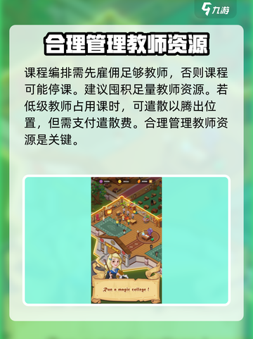 魔法之旅好玩吗介绍截图4