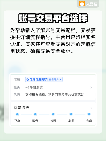 无期迷途🔥估价交易平台推荐🎉截图3