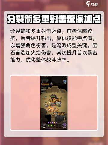 迷雾大陆⚡多重射击流玩法，轻松吊打Boss！🔥截图4