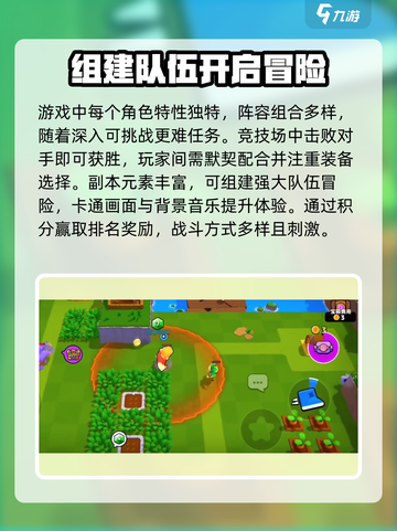 爆裂小队🔥游戏特色大揭秘！玩就对了🎮截图4