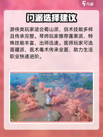 仙剑世界🔥公测时间曝光！开服倒计时✨截图4