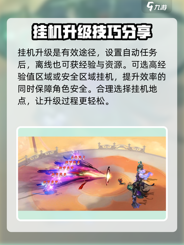 封神幻想世界如何提升战力介绍截图4