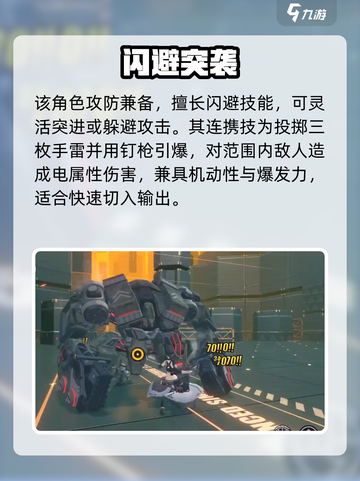 绝区零格蕾丝技能炸裂💥截图4