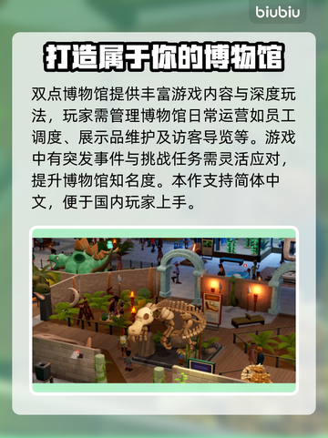 双点医院卡顿？❌双点博物馆加速器推荐⚡截图3