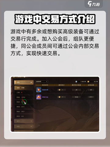 塔瑞斯世界🔥金团交易全解析！玩家必看💎截图3
