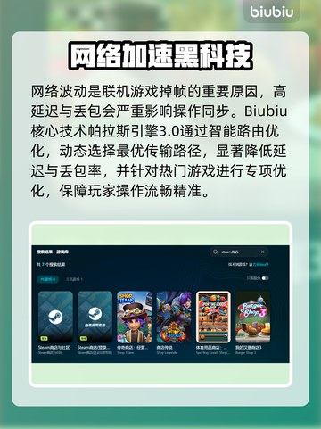 💥游戏掉帧救星！加速器推荐🔥截图3