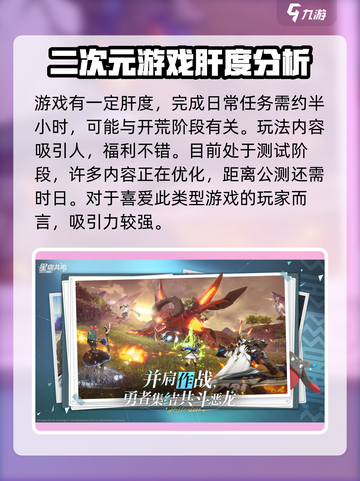 星痕共鸣测试是什么时候介绍截图4