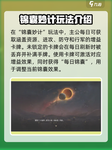 三国谋定天下s5赛季前瞻爆料介绍截图2