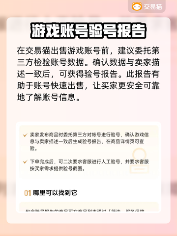 战舰联盟账号购买神器🔥安全又快捷！截图4