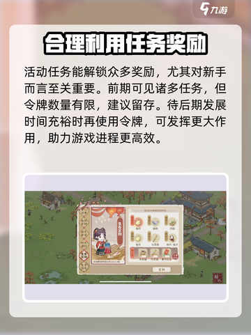 解忧小村落监工令牌有什么用介绍截图4