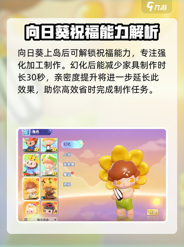 梦想家园泡泡玛特向日葵角色超萌💥向日葵 lovers 快来集合！截图3