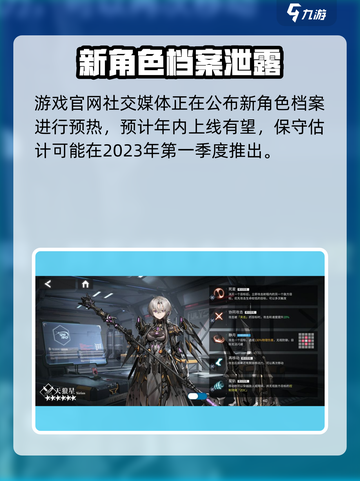 银河境界线什么时候出介绍截图4