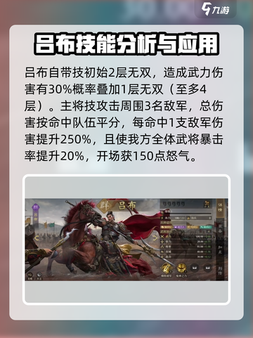 九牧之野群雄武将介绍介绍截图4