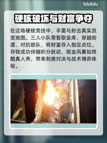 TheFinals第七赛季更新日期🔥超全介绍来啦！！！🎮截图3