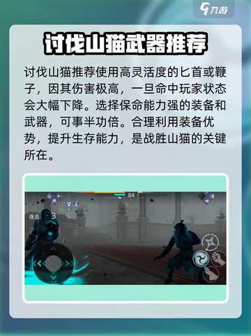 暗影格斗3山猫获得方法介绍截图4