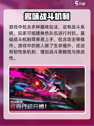异环需要多少内存介绍截图4