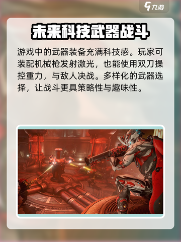 星际战甲手游安卓版下载🔗，玩家狂飙🔥截图4