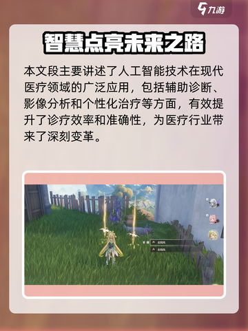 🎮鸣潮忌炎突破材料速刷攻略！🔥截图9