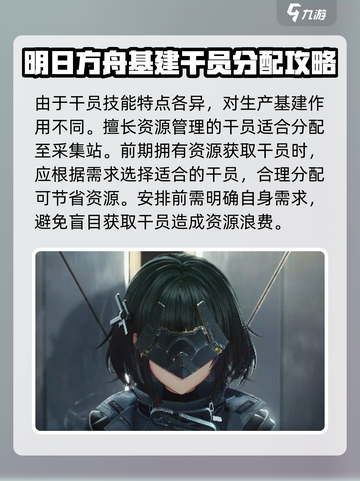 明日方舟终末地基地🔥嵌造玩法全攻略！截图6