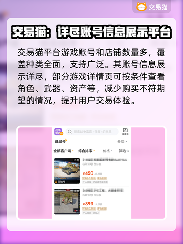 战争雷霆账号交易⚡安全平台推荐🔥截图3