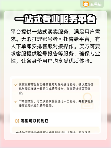 寻道大千世界🔥游戏账号交易平台推荐✨截图3