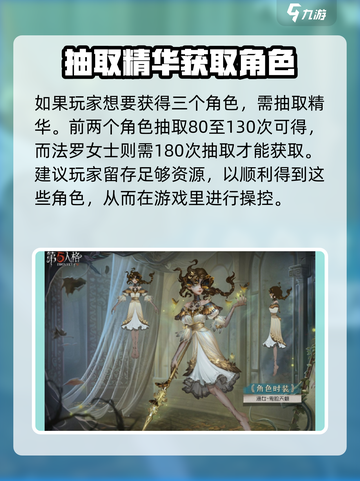 第五人格三十三赛季精华二介绍介绍截图3