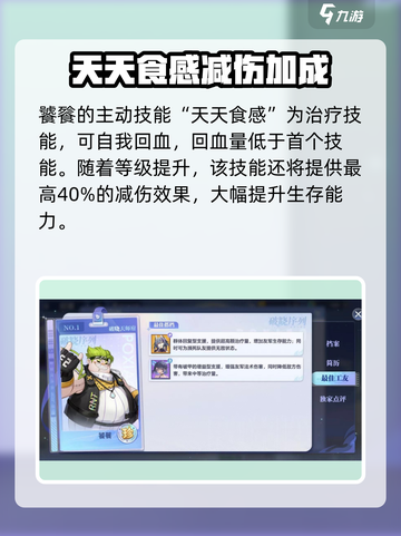 破晓序列🔥饕餮技能超详解，游戏党必看！截图3