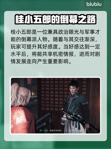 浪人崛起🔥超全可攻略人物介绍来啦！截图3