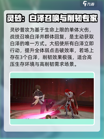 崩坏星穹铁道🔥灵砂技能超详细解析来啦！强度逆天⚡截图5