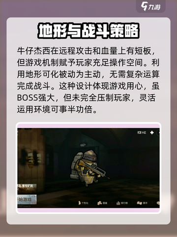 修勾地铁逃生🔥牛仔杰西打法攻略✨截图4