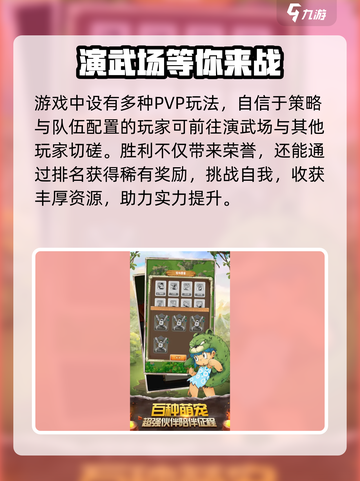 上古遗迹🔥攻略：揭秘游戏终极玩法🎉截图4