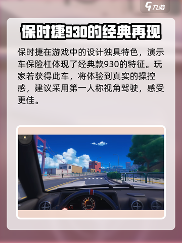 异环保时捷获取方式介绍截图3