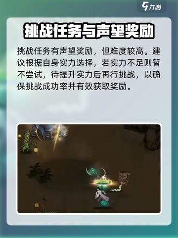 鬼谷八荒🔥声望刷满攻略，手游党必看！截图5