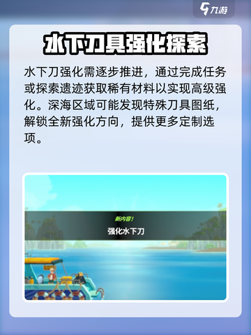 潜水员戴夫强化水下刀攻略介绍截图5