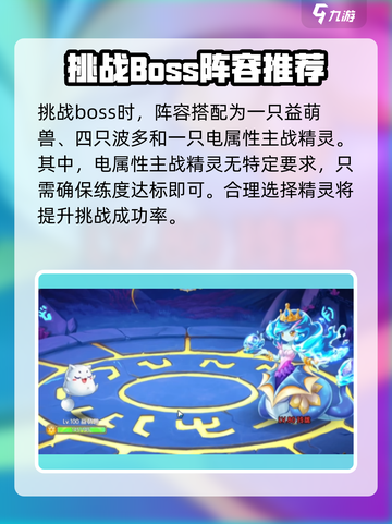 西普大陆手游玲珑困难怎么打介绍截图2