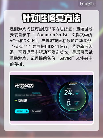 💥无畏契约闪退炸了！速看解决方法🔥截图5