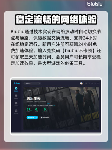 逃出生天闪退🔥优质加速器推荐🎮截图4