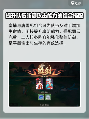 天境传说赤霄试炼攻略介绍截图3
