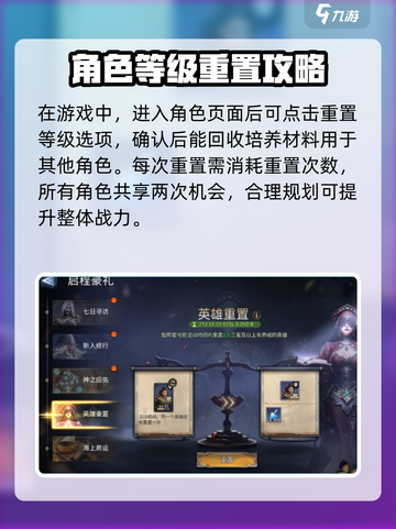 潮汐守望者等级重置🔥超简单操作攻略🎮截图2