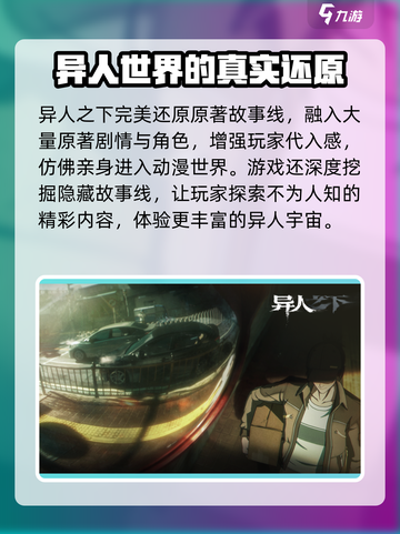 异人之下手游公测时间一览介绍截图3