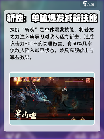 花语卷青龙🔥值得培养？《游戏名》强度全面解析！截图4