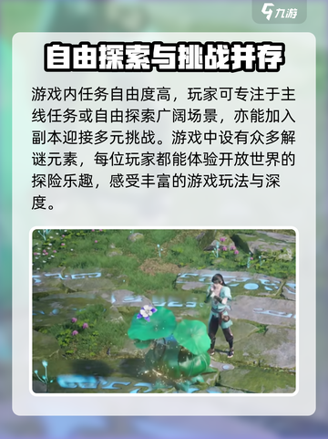 仙剑世界肝吗介绍截图7