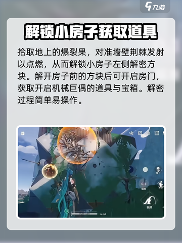 鸣潮🔥机械巨偶开启失败？掌握这个方法轻松搞定！截图3
