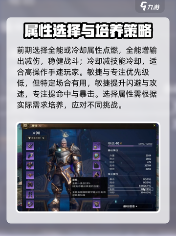 塔瑞斯世界🔥御兽铭石选择攻略来了！快看👇截图4
