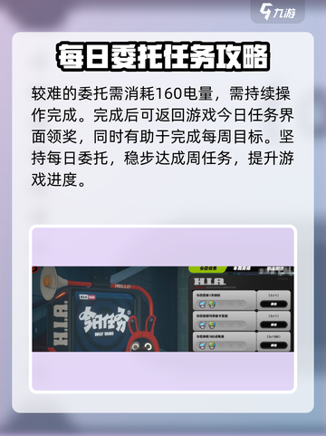绝区零😎每日委托领取秘籍🔥任务接取全攻略！截图5