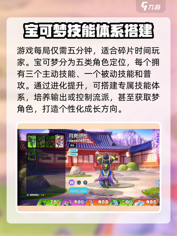 宝可梦大集结公测时间是什么时候介绍截图4